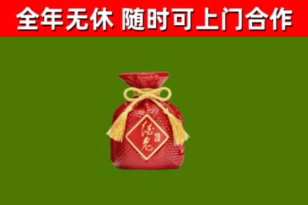 泸溪县烟酒回收酒鬼酒.jpg